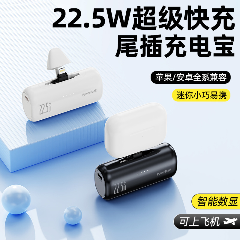 Mini capsule double plug charging treasure 5000 mA fast charging compact portable mobile power gift printed LOGO
