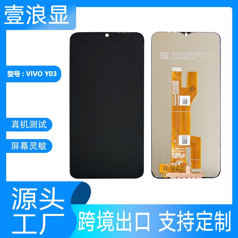Suitable for Vivoy03/Y18A/Y18E/Y28S 5G/T3 Lite 5G/Y36C/Y37M Screen Assembly
