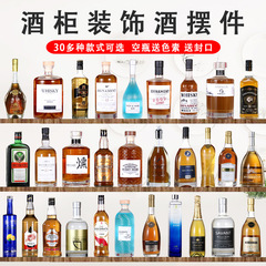 家の洋酒の装飾の酒の箱の置物のワインの瓶の空の酒の瓶はシミュレーションの酒の道具の客間のサンプルの部屋を収集して飾っています。
