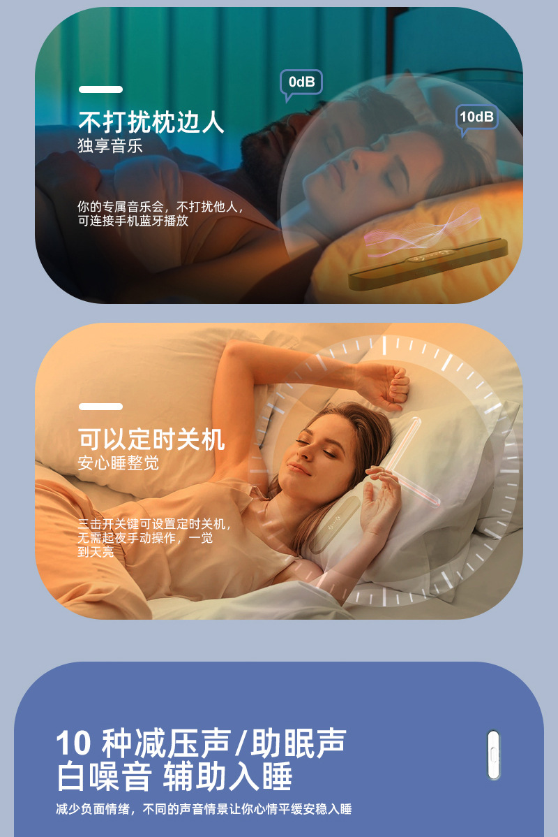 白噪音骨传导音乐盒详情_06.jpg