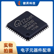 ȫ��ԭװ W5200 ��װQFN-48-EP(7x7) TCP/IPǶ��ʽ��̫��������IC
