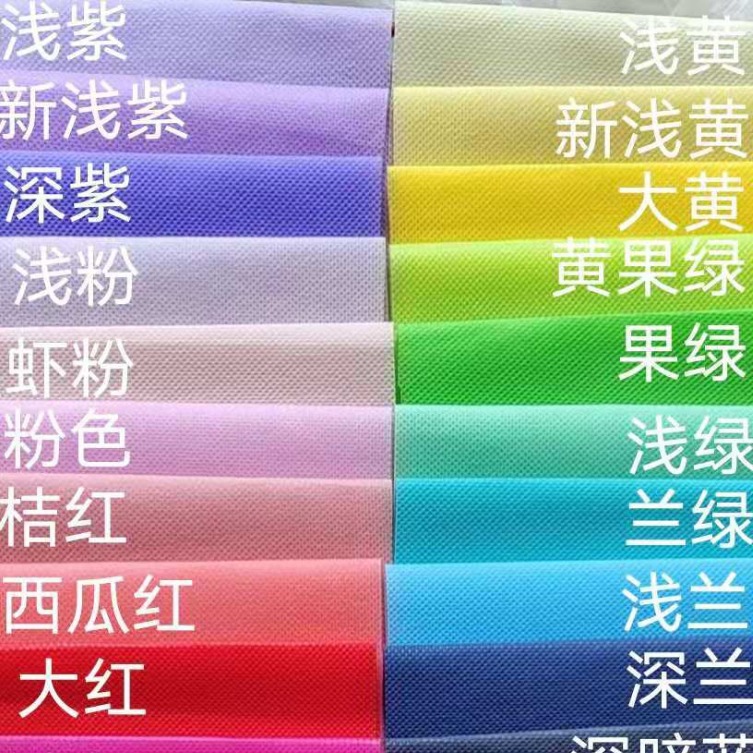厂家供应 多种彩色 口罩25g30g50g2S3spp无纺布真材实料 各种规格