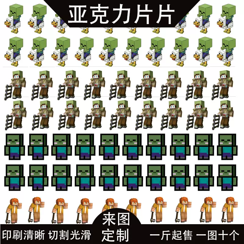摇摇乐亚克力片片定制动漫周边小粒粒双面高透物料贴片耗材饰品