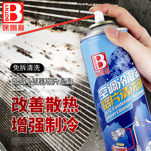 Baotili air conditioning condenser aluminum flake cleaning agent car air conditioning dust shellac dirt free cleaning agent