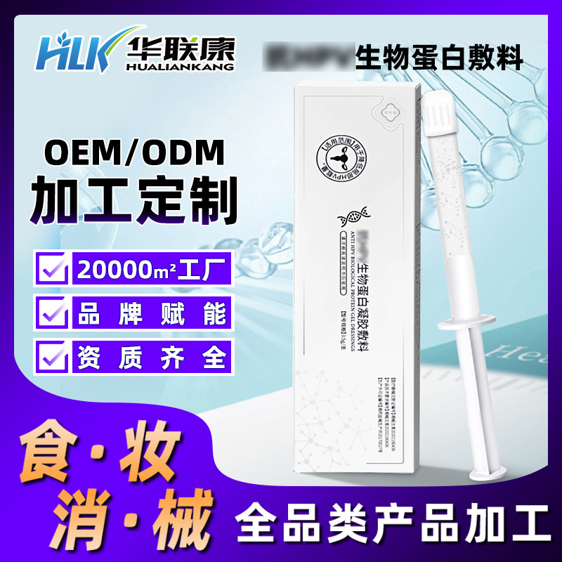 Hlk Hualiankang Medical Anti-Hpv Biological Protein Dressing Hpv Virus Interferon Gel Dressing for Gynecology