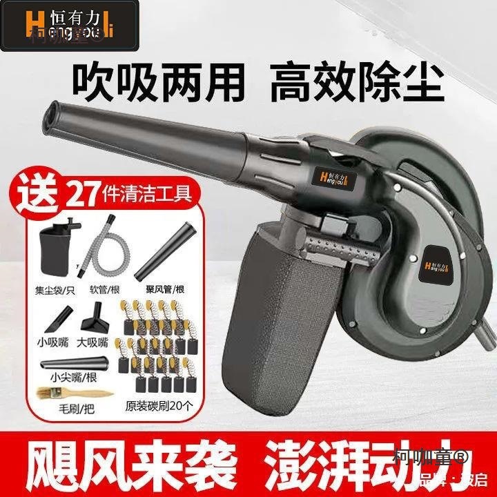 电动吹吸风机大功率除尘家用小型鼓风机电脑清灰吹灰吹尘器麦太保