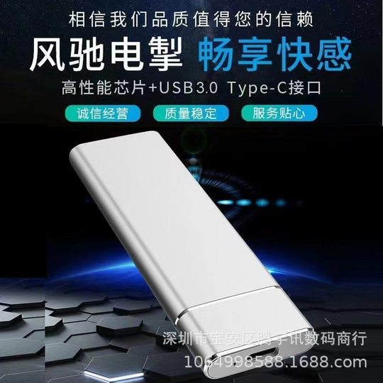 Factory Wholesale SSD Mobile Solid State Disk 1TB Cross-border Expansion Upgrade 4TB2TB Portable Mobile Solid State Drive