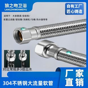 Stainless steel hose 304 braided high pressure pipe toilet inlet pipe 4 points 6 points water heater explosion-proof large flow hose