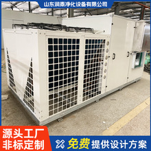 超低环境温度空气源风冷热泵冷热水空调机组，耐寒防冻制冷机组