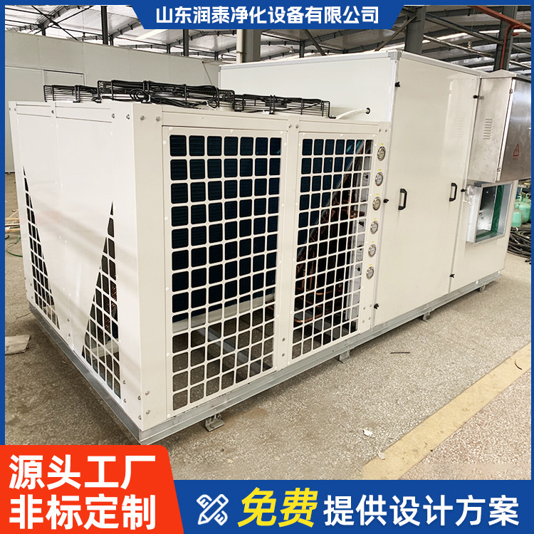 Three-In-One Air Source Heat Pump Dehumidification Unit for Swimming Pools, Constant Temperature Dehumidification, Customized Equipment for Swimming Pools