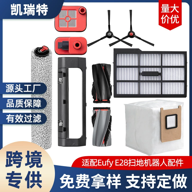 Подходит для eufy e28/e25, аксессуары для подметальных роботов, расходные материалы, роликовая щетка, боковая щетка, роликовая швабра, фильтрующий элемент, мешок для пыли