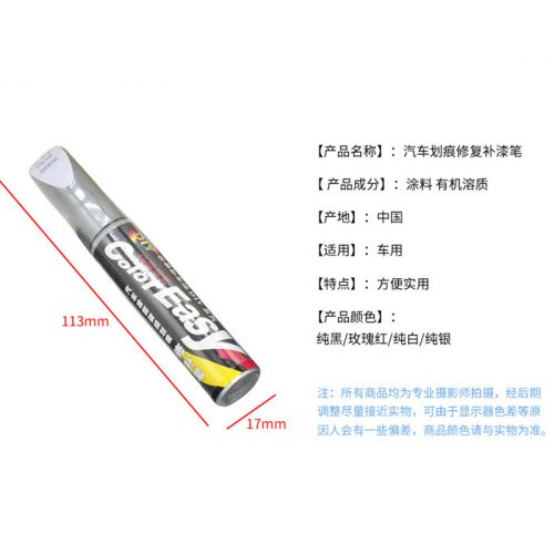 汽车深度划痕补漆汽车补漆笔珍珠白划痕修复车漆神器黑色去痕专用