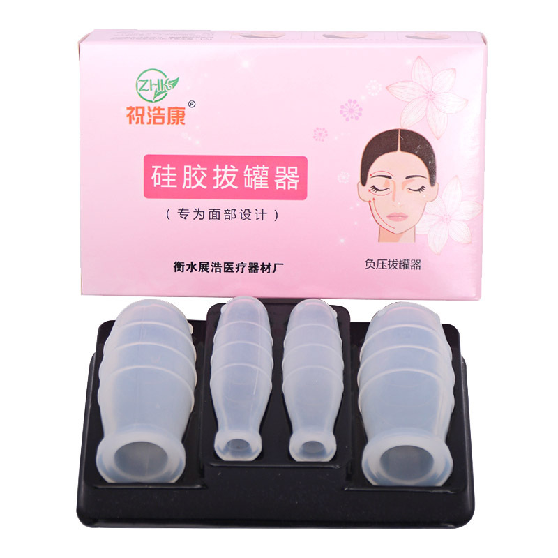硅胶拔罐器拔火罐家用面部走罐负压拔罐祝浩康牌一套4罐|ru
