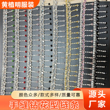 服装辅料 钻链 铁爪链 服装钻饰 水钻配饰diy 超闪万圣节装饰材料