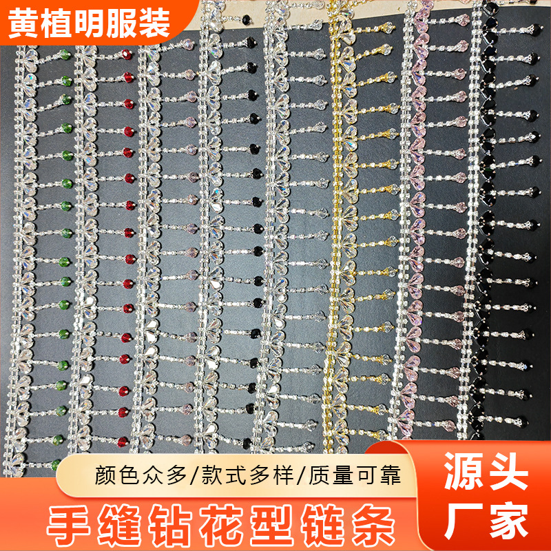 服装辅料 钻链 铁爪链 服装钻饰 水钻配饰diy 超闪万圣节装饰材料
