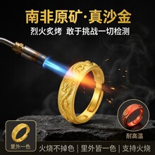 南非原矿龙凤戒指7.5mm黄金平替火烧不掉色里外一色nj0044