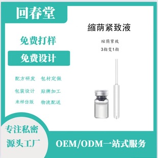 Shade Water Miniature Shade Liquid Private Water Private Parts Care Solution Body Compress 3 Fingers to 1 Fingers Can Hang Bottles Firming Liquid Processing