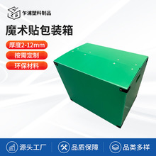中空板塑料纸箱塑胶瓦楞箱搬家打包箱可加魔术贴可按尺寸规格定制