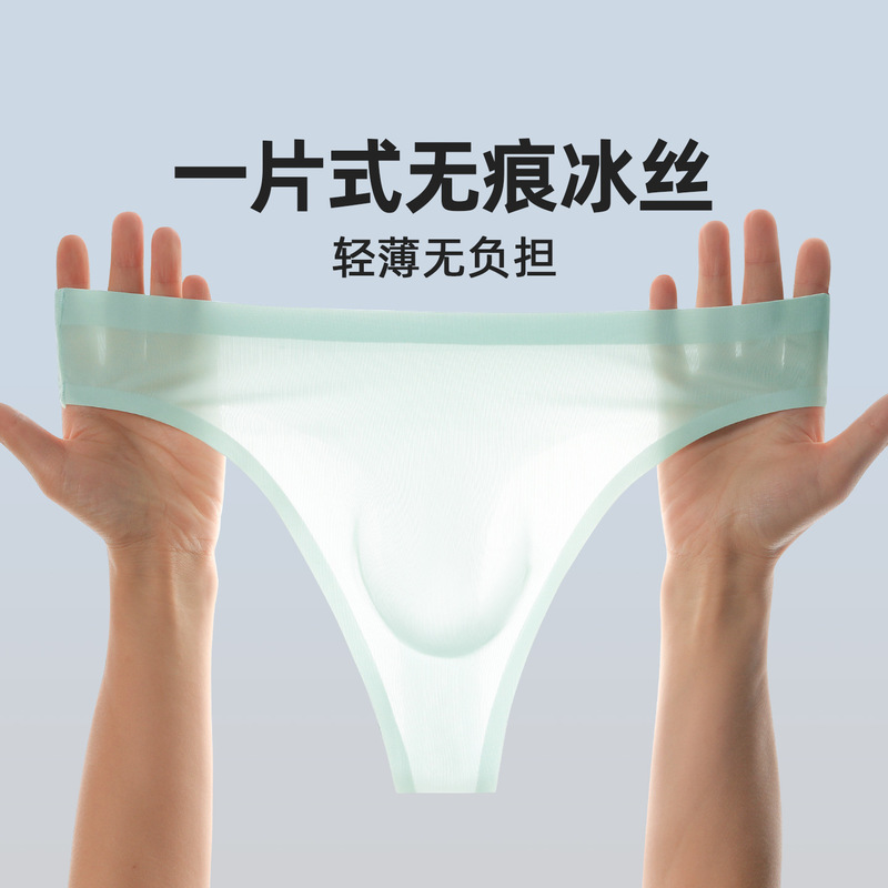 Men's Low-Waist Pure Color U-Convex Elastic Tight Sexy T-Pants Ice Silk Slippery Buttocks Thong Breathable T-Pants Sports