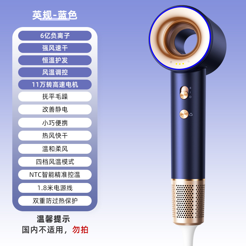 【D8-D】블루【영국 규격-220V】-11만 RPM 브러시리스 모터 + 6억 개 음이온 + 중공 디자인 + 자석 흡입 노즐 + 1600W