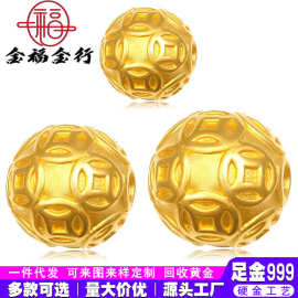 999足金3D硬金24k黄金金币钱珠铜钱金珠子散珠DIY配饰珠现货批发