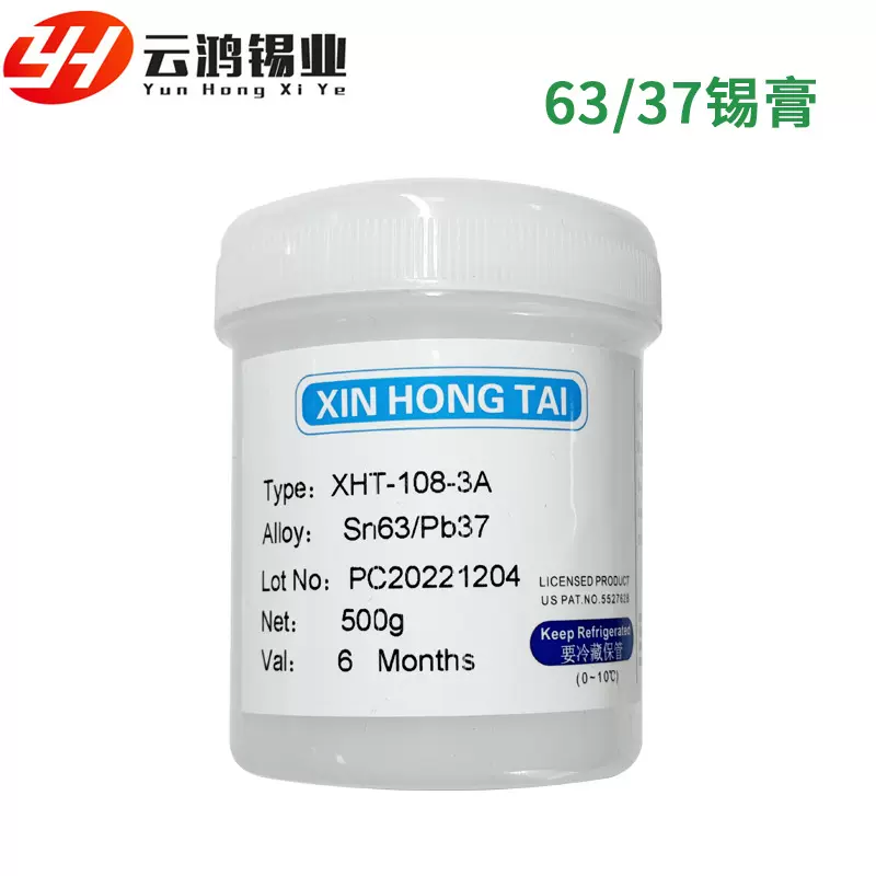 有铅锡膏 Sn63Pb37 免清洗SMT贴片 焊锡膏LED专用锡浆 四号粉500g