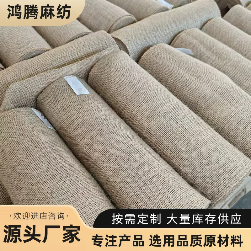 粗麻布天然家纺黄麻亚麻复古料拍摄背景经纬可定制黄麻布