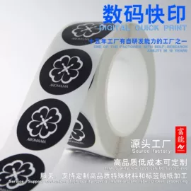 其他印刷产品;不干胶标签