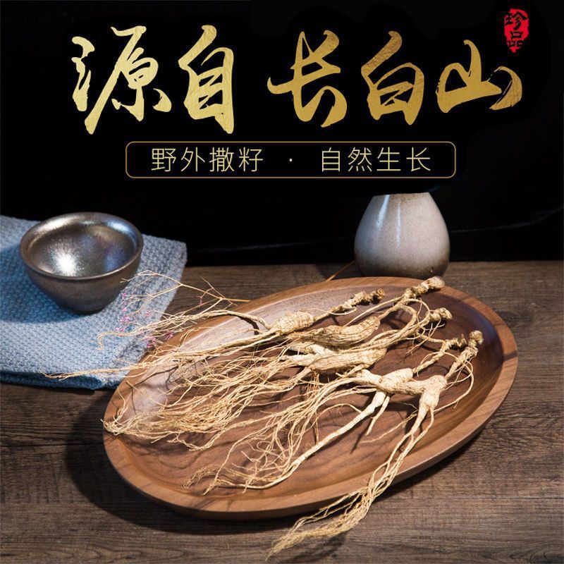 【送料無料】本場長白山高麗人参 林下野山高麗人参 東北野山高麗人参 送料無料 ギフト箱 20年東北漬け|undefined