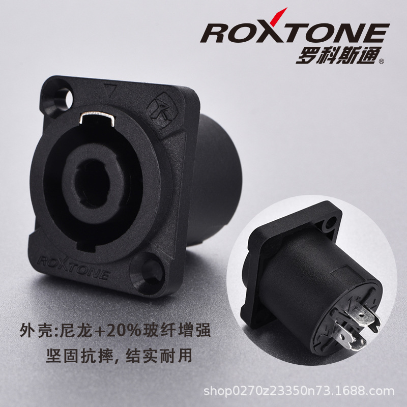 ROXTONE镀金专业音响底座四芯音箱喇叭插头座D型4芯speakon插座影