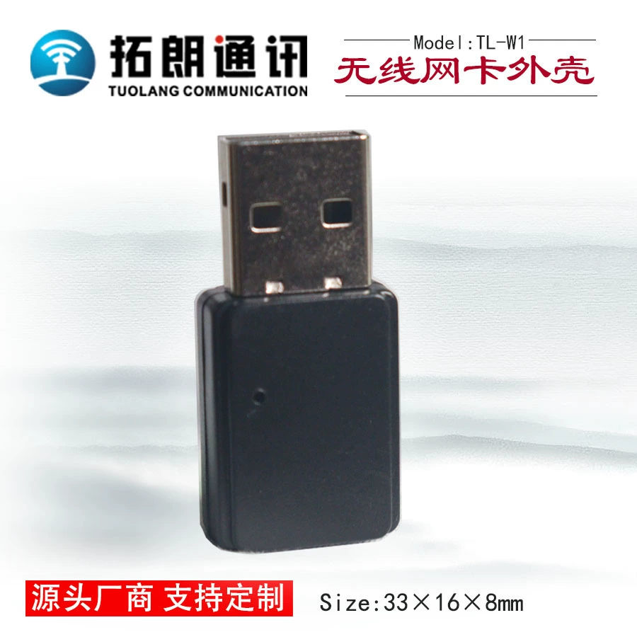 360 Portable WIFI case/wireless receiver shell USB wireless network card shell Bluetooth plastic shell