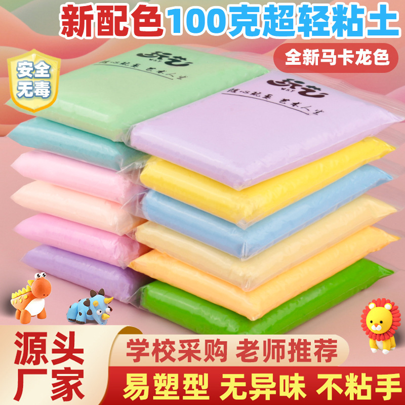 Clay Wholesale 45 Colors Ultra-Light Clay Plasticine 100g DIY Kidsren's Educational Toys Space Color Clay Large Packaging