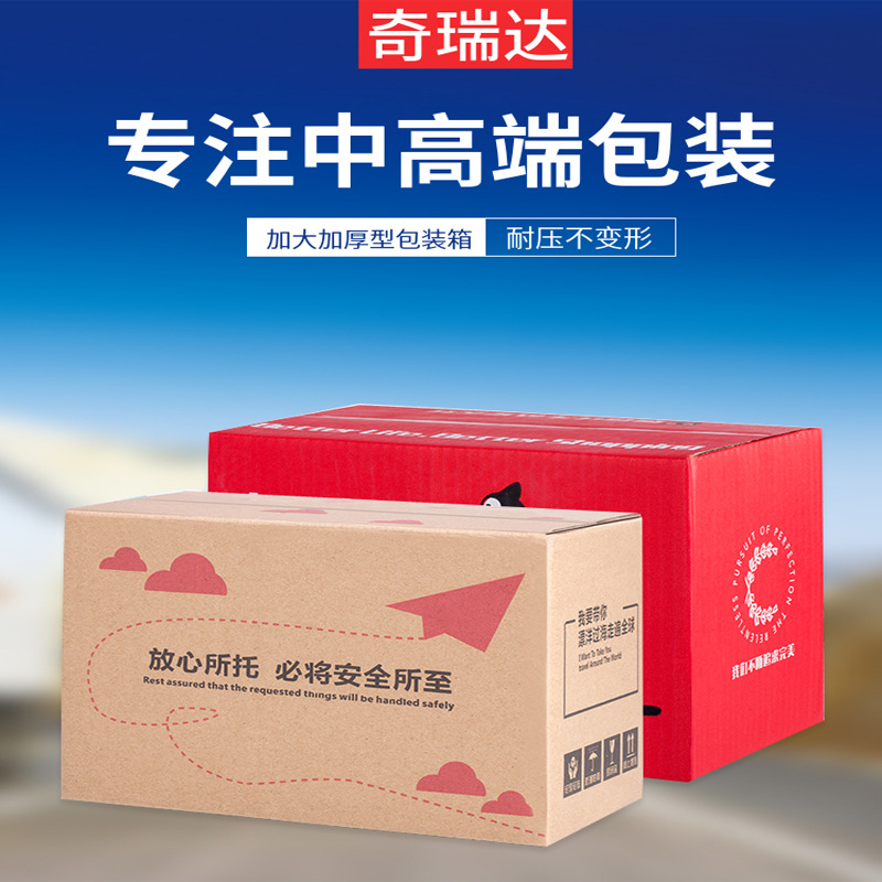 厂家直供折叠纸箱 搬家用纸箱打包批发收纳纸盒 加厚实用包装纸箱