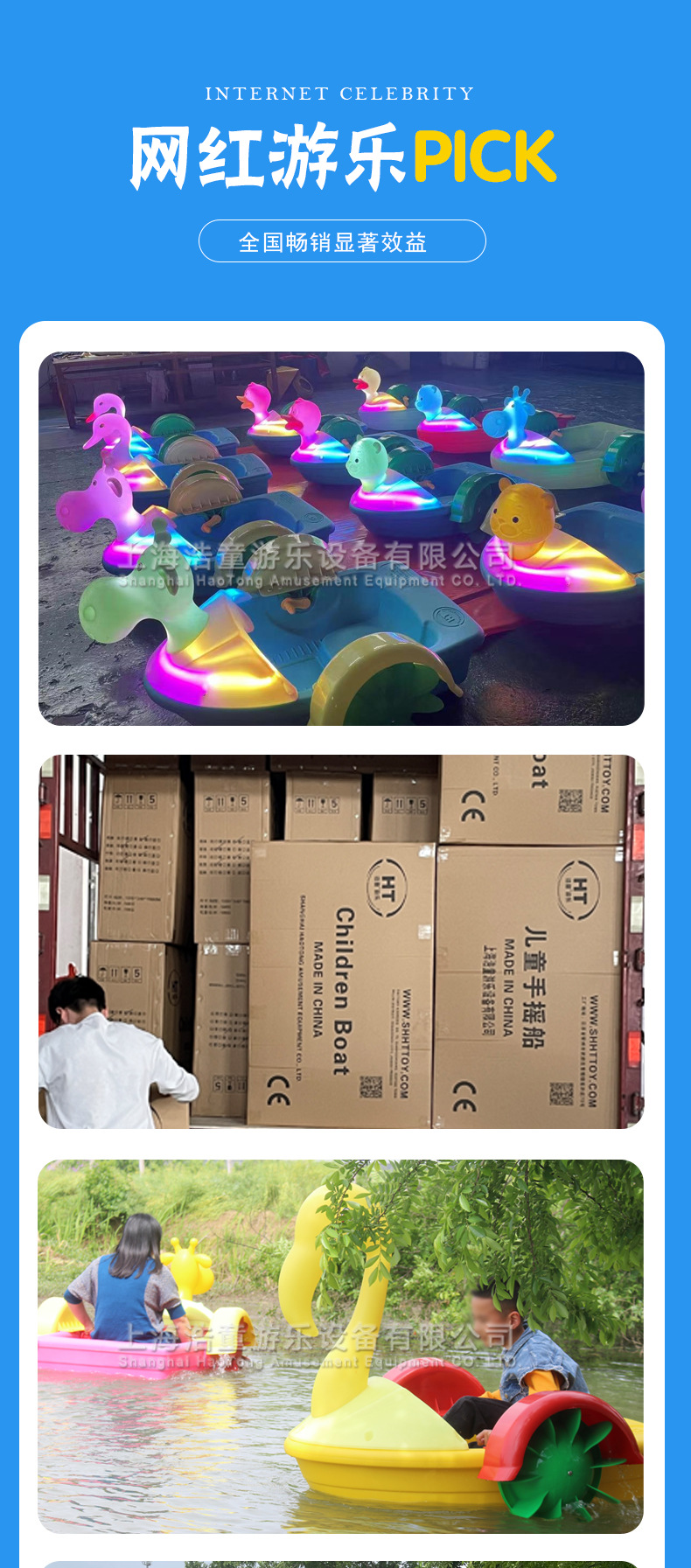 动物手摇船详情_05