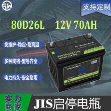 12V70AH��S�o��܇����늳�80D26�m���S��P����ʹ��J־؛܇�ƿ