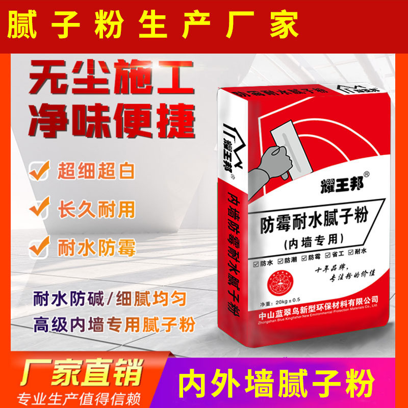 清远粉末涂料石灰基装饰美化灰色柔性抗开裂别墅装修耀王邦供应商