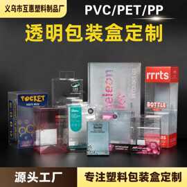 厂家pvc透明包装盒pp磨砂塑料盒pet盒子彩色礼品包装可定 制logo