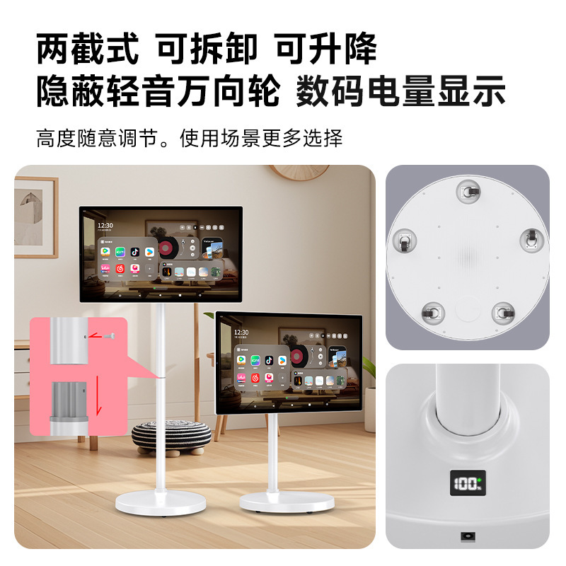 32寸随心屏智慧交互式触摸闺蜜机无线投屏移动屏旋转一体机|undefined