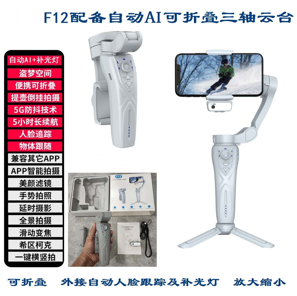 Estabilizador de teléfono móvil Soporte estabilizador plegable de PTZ anti-vibración para teléfono móvil exterior de tres ejes de mano