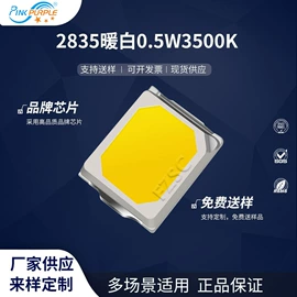 贴片式LED