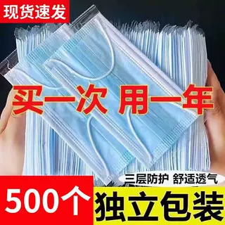 口罩立包装 一次性三层防护成人男女防晒透气防尘黑色蓝色口罩