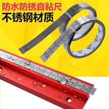 不锈钢粘性尺子0.6-5米刻度水平尺高精度数显直尺钢尺钢卷尺耐磨