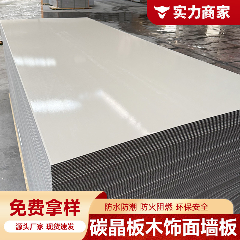 Wood veneer carbon crystal board bamboo fiberboard paint-free wood veneer seamless splicing quick-fit TV background wall panel