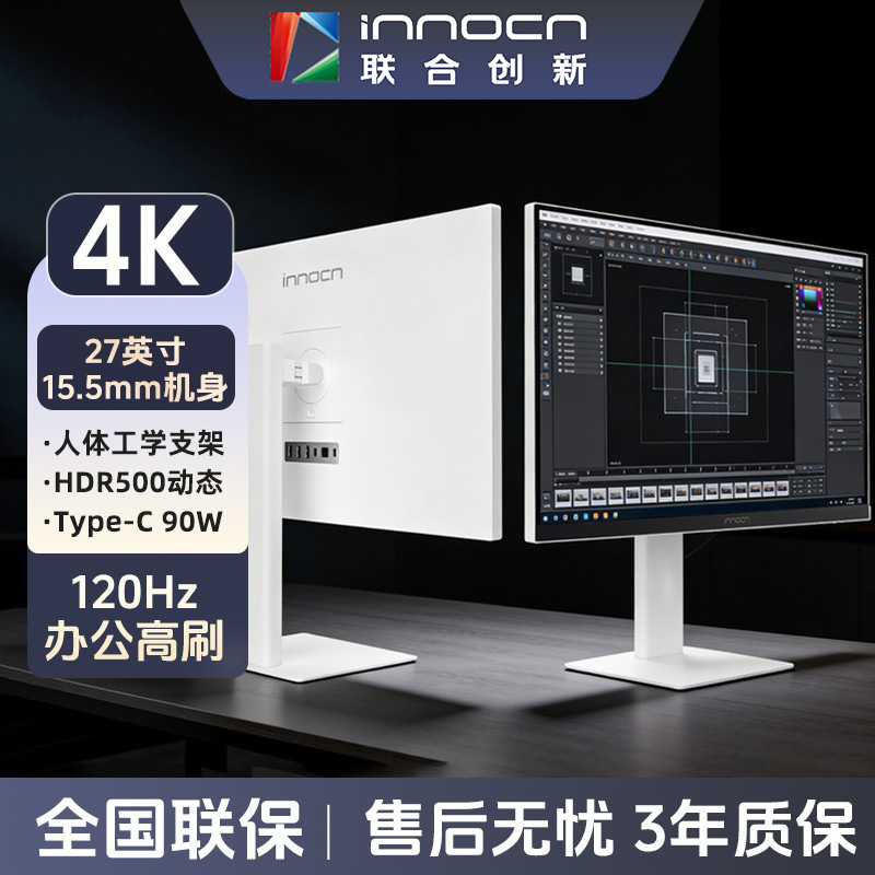 Innocn/United Innovation HD 4K High Refresh Rate Display for Office 27inch White Ultra-Thin Monitor CB27U1