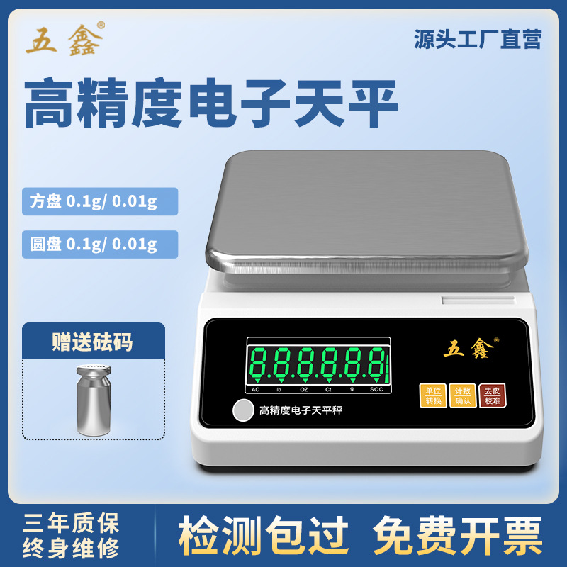 电子天平高精度电子秤精准克秤0.001g珠宝秤克重秤电子称充电款-阿里巴巴