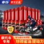 车仆三元积碳摩托车燃油宝