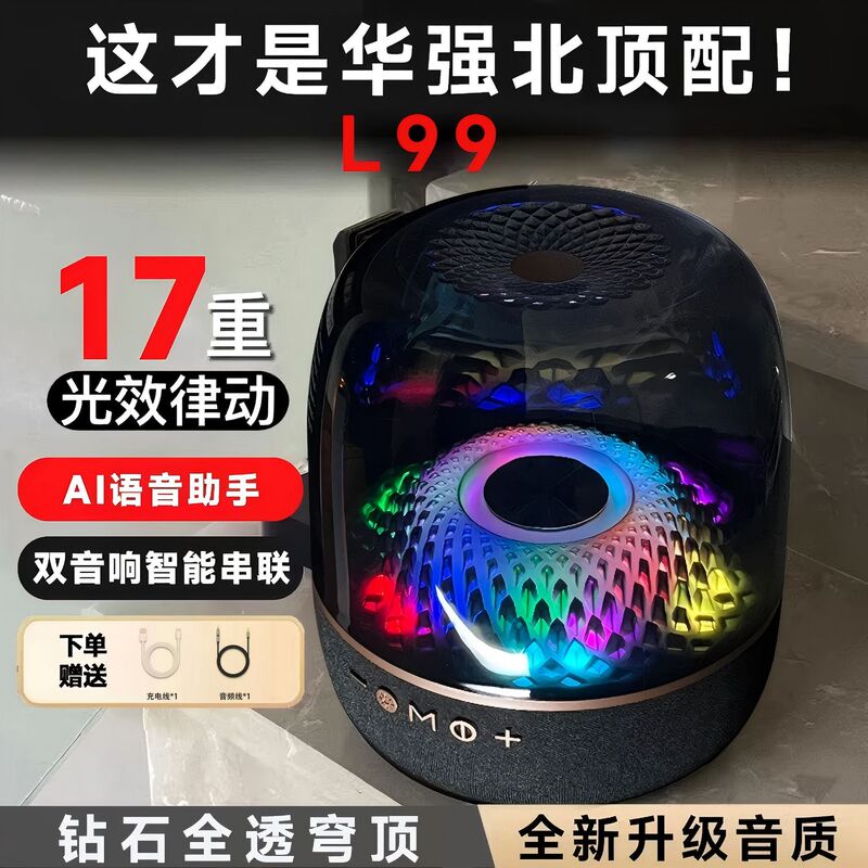 L99ハーマンブルートゥース音響透明瑠璃モデル家庭用スマートAIデスクトップ重いサブウーファ屋外携帯スピーカー|undefined