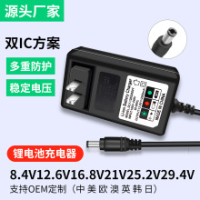 8.4V12.6V16.8V18V21v25.2V29.4V鋰電池充電器1A2A3A圓頭通用快充