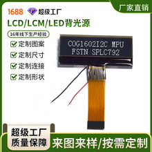 COG1602������ ��ɫ�ַ�Һ���� 1.5��LCD��ʾ�� SPIҺ��ģ��LCM