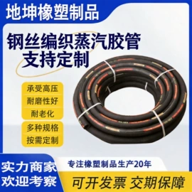 高低压橡胶管